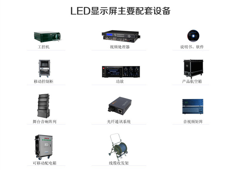 室内舞台P3全彩LED租赁屏显示屏(图11) 室内舞台P3全彩LED租赁屏显示屏(图11)