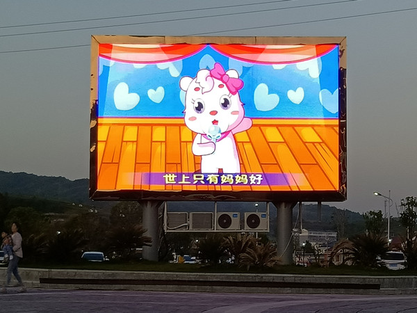 P3户外LED全彩显示屏(图1) P3户外LED全彩显示屏(图1)